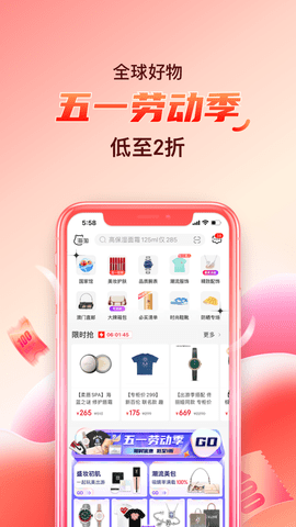 海淘免税店