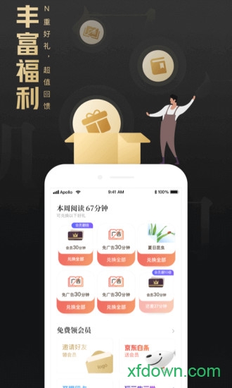 QQ阅读荣耀版
