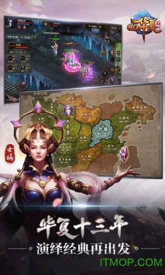 qq华夏手游九游端