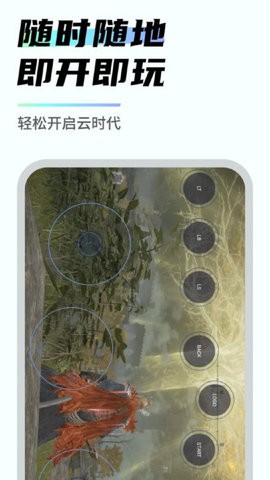 易腾云手机版