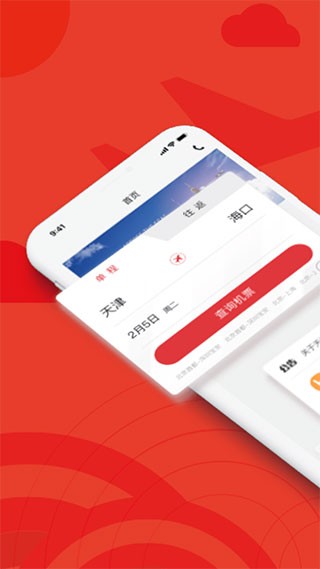 天津航空公司官网订票