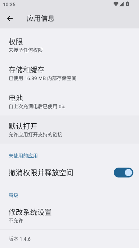 ShizuTools软件