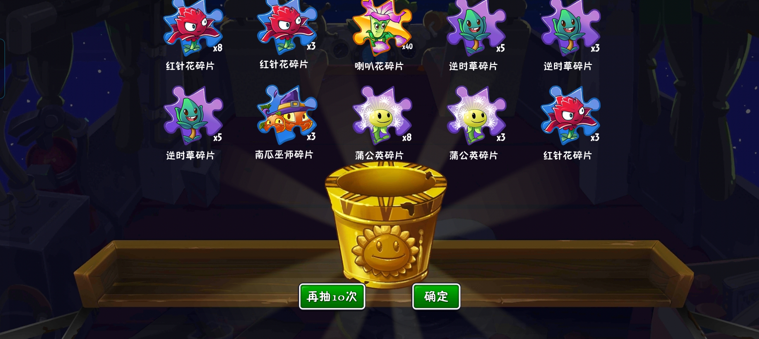 植物大战僵尸2国际版