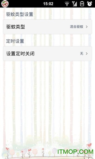多功能驱蚊器