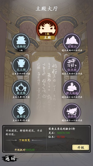 修仙伏魔