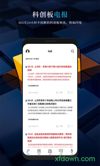 科创板日报