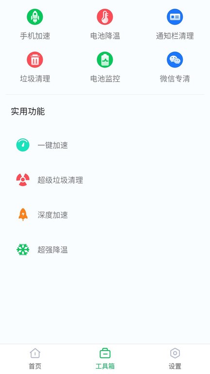 360省电王