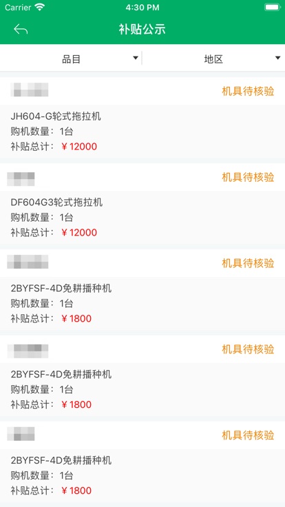 宁夏农机补贴