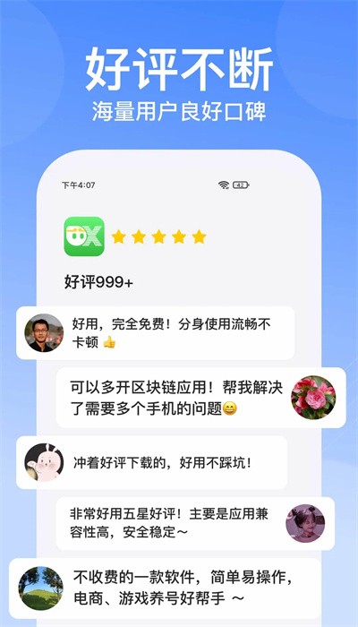 云手机分身