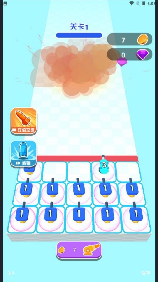 炮爷出击 炮爷出击