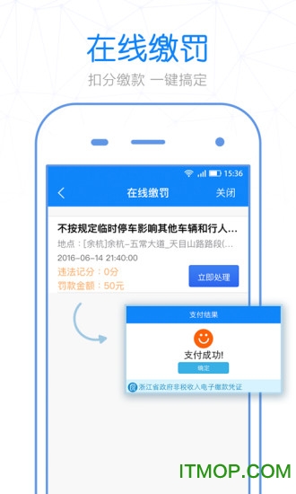警察叔叔app举报违章