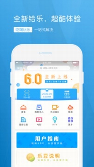 给乐生活 给乐生活