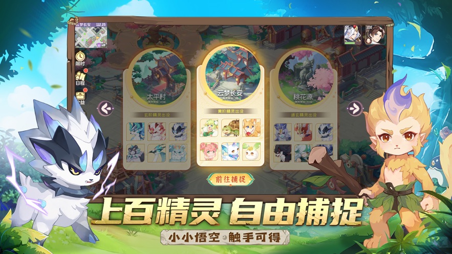 长安幻想手游