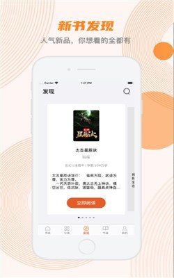 甜悦小说 手机版