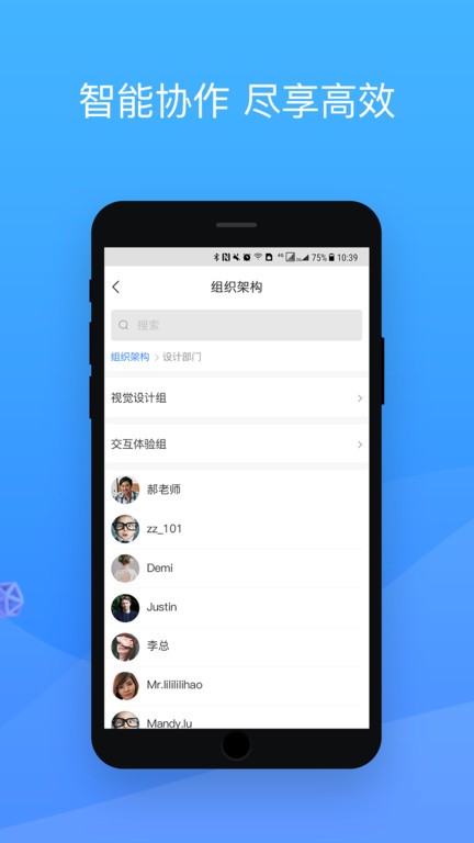 会捷通官方版(HJT)