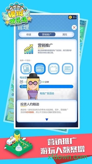 模拟游乐场虫虫助手安装器