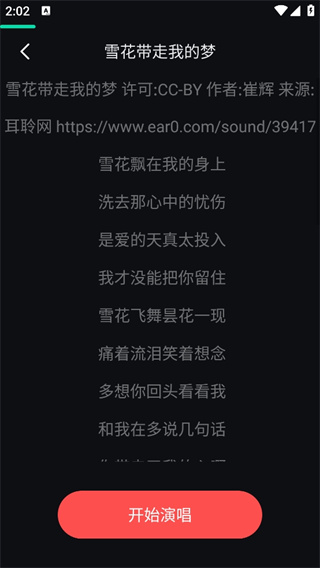 唱歌软件