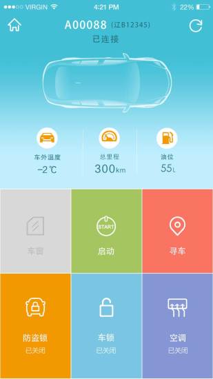 奇瑞智能互联