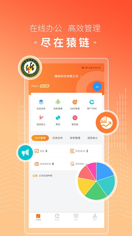 猿链云