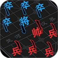 汉字攻防战争
