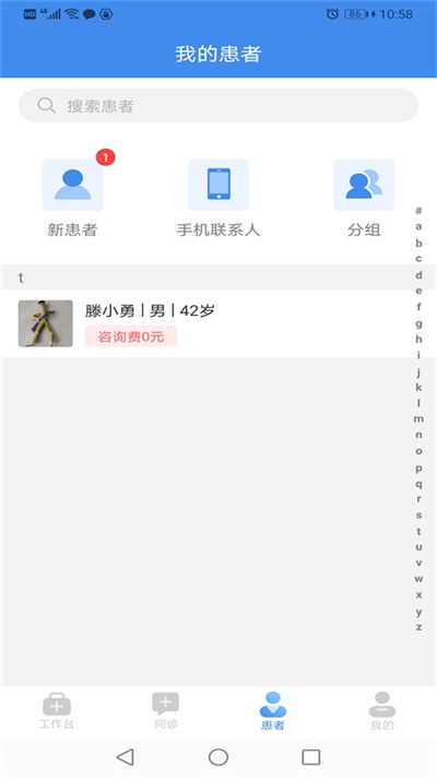 聚医生