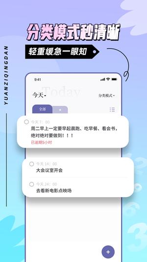 原子清单app最新版