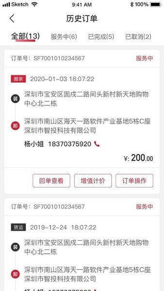 丰城专运
