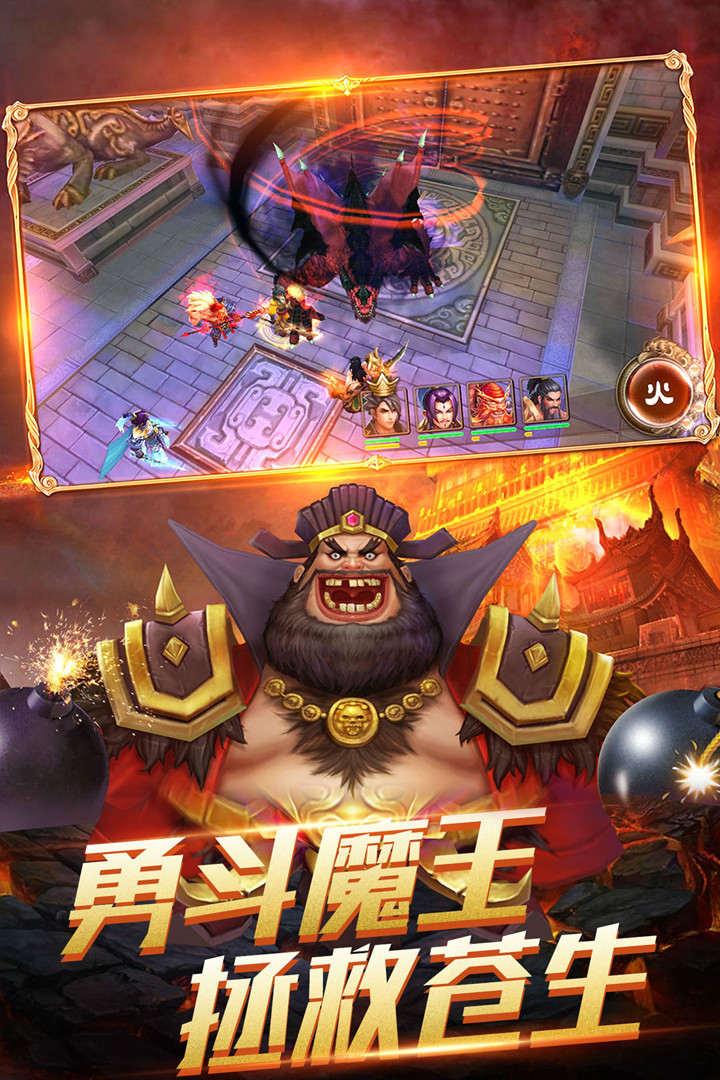 挑斗三国手游官网版