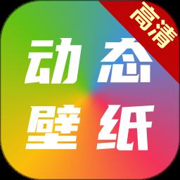 动态壁纸安装器