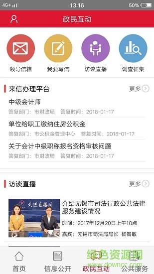 无锡政务发布