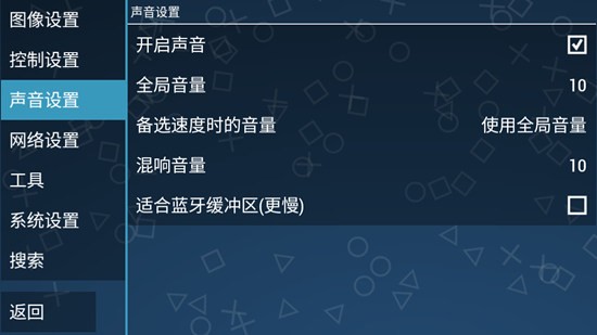 ppsspp模拟器稳定版