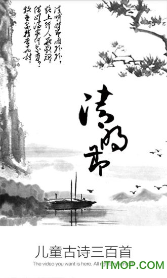 儿童古诗三百首