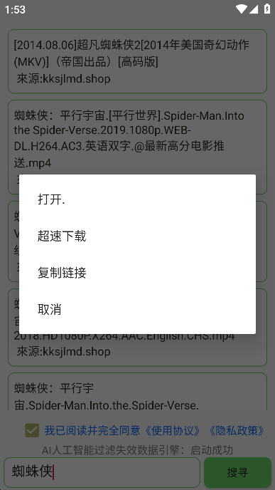 孤搜去下载限制版 去更新版v3.3.1