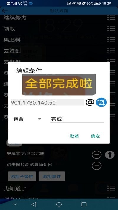 自动化编辑器