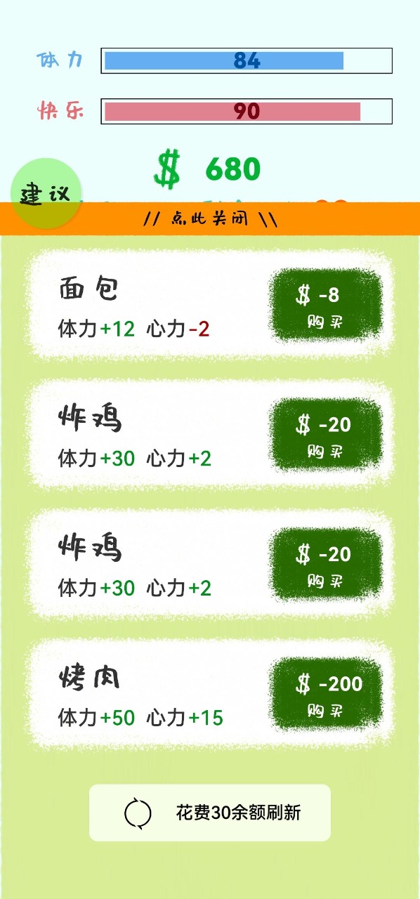 生活，放过我