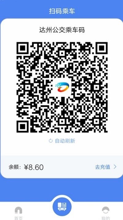 达州一卡通