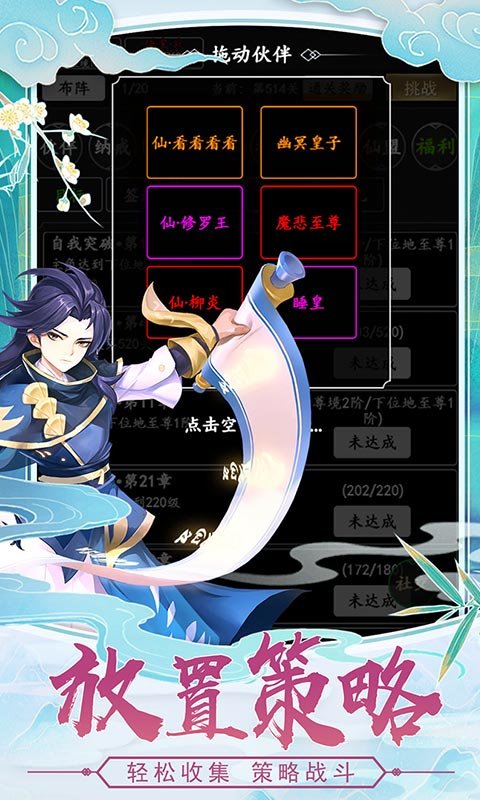 剑气除魔