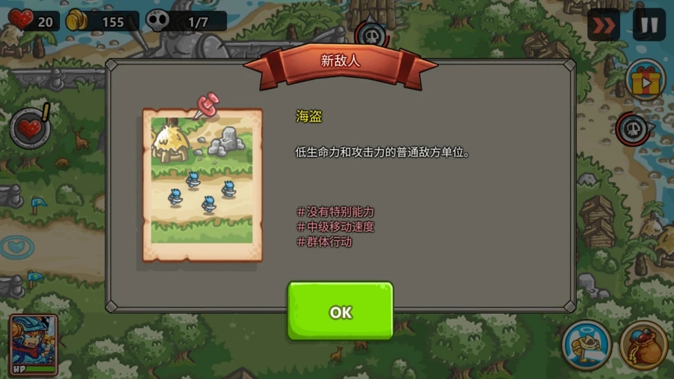 王国保卫战5传奇手机版