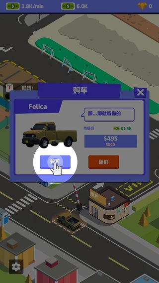 放置二手车大亨游戏图片