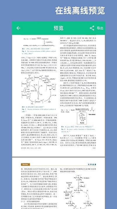 caj阅读器免费
