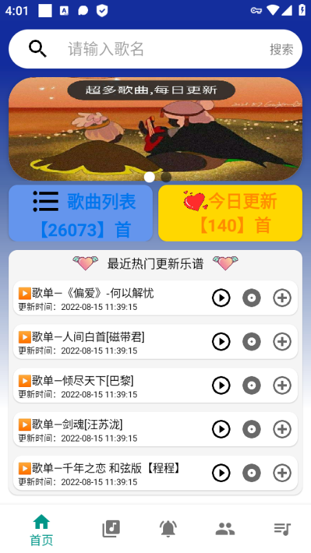 柒猫自动弹琴 安卓最新版v3.9.8
