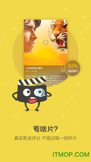 疯狂影迷