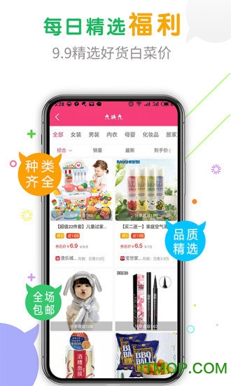 购物快返软件