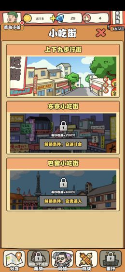 跟我一起来摆摊yiqilaibaitan
