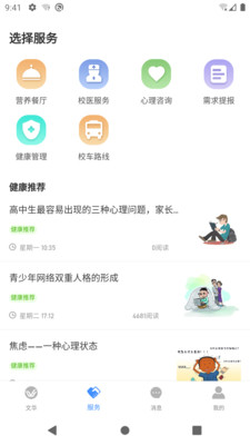 智慧文华