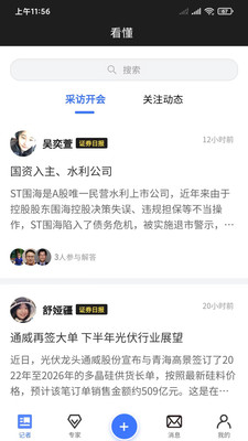 看懂App