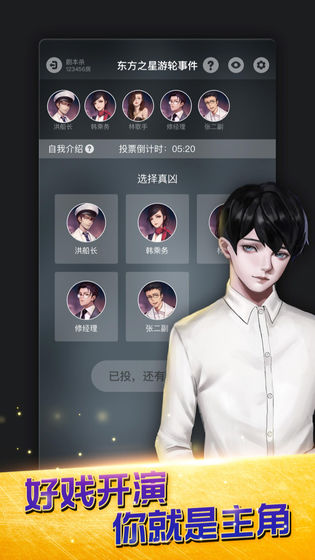 剧本杀游戏 安卓版1.0.6