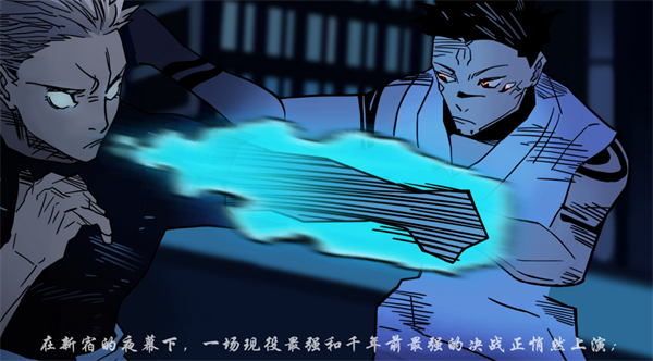 乱入英雄：咒术