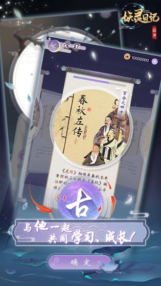 妖灵日记内购破解版 v1.0.3