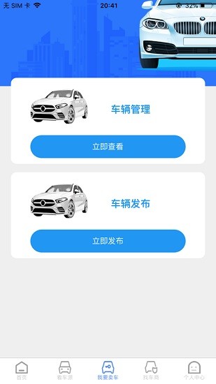 慧拍车app石家庄二手车